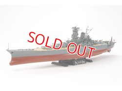 画像1: タミヤ  (78030)  1/350 日本海軍戦艦 大和  