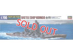 画像1: ハセガワ  (109)  1:700 航空戦艦 日向  