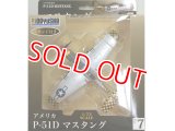童友社 (07) 1/72 塗装済み完成品  P-51D マスタング  