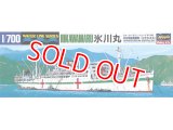 ハセガワ  (502)  1:700 病院船 氷川丸  