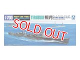アオシマ   (427) 1/700 日本海軍 駆逐艦 照月  