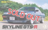 フジミ (ID13) 1/24 ニッサン スカイラインGTS-R (HR31) 1987 2ドアスポーツクーペ     