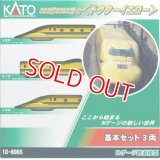 KATO  (10-896S)  923形3000   基本セット(3両)  