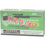 東京マルイ ファイネストBB 0.28g弾 500発  