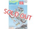 アオシマ (SP) 1/12 ワイルド7 飛葉ちゃんのCB750FOUR  