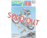 アオシマ (SP) 1/12 ワイルド7 飛葉ちゃんのCB750FOUR  