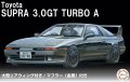 フジミ (ID273) 1/24 スープラ 3.0GT ターボＡ(大型リアウイング付き)  