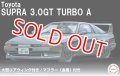 フジミ (ID273) 1/24 スープラ 3.0GT ターボＡ(大型リアウイング付き)  