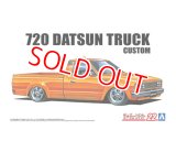 アオシマ (22) 1/24 720 ダットサン トラック カスタム '82（ニッサン）  