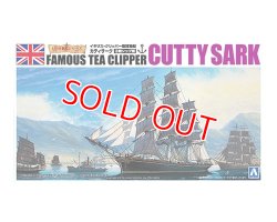 画像1: アオシマ (2) 1/350 帆船 カティサーク  