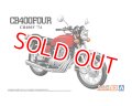 アオシマ (3) 1/12 ホンダ CB400F CB400FOUR '74  