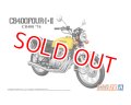 アオシマ (28) 1/12 ホンダ CB400 CB400FOUR-I・II '76  