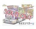 アオシマ (08) 1/64 ミニデコNEXT Vol.8 ネオエンペラー(フルトレーラ)   