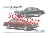 アオシマ (41) 1/24 トヨタ MX41 マークII/チェイサー '79  