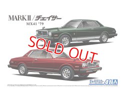 画像1: アオシマ (41) 1/24 トヨタ MX41 マークII/チェイサー '79  