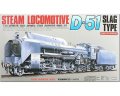  マイクロエース  (2152)  1/50 蒸気機関車 D51 ナメクジ   