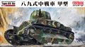 ファインモールド FM56 1/35 八九式中戦車 甲型  
