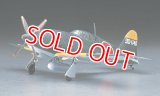 ハセガワ (JT45) 1/48 三菱 局地戦闘機 雷電 21型  