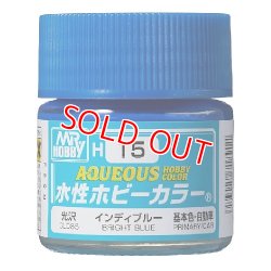 画像1: GSIクレオス (H15) 水性ホビーカラー (インディブルー) 光沢  