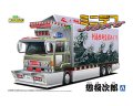 アオシマ (05) 1/64 ミニデコNEXT Vol.5 懲役次郎(大型ウイング)  