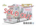 アオシマ (05) 1/64 ミニデコNEXT Vol.5 懲役次郎(大型ウイング)  