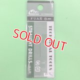 ミネシマ (L-10) 単品ドリル刃 (0.5mm)【ネコポス便対応】  