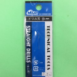 画像1: ミネシマ  (L-10)  単品ドリル刃 (0.2mm)【ネコポス便対応】  