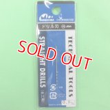 ミネシマ  (L-10)  単品ドリル刃  (0.9mm)【ネコポス便対応】  