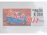 マイクロエース (17) 1/32オーナーズクラブ `58 マツダ K360  