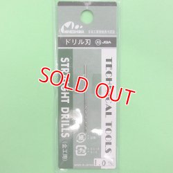 画像1: ミネシマ (L-10) 単品ドリル刃 (1.0mm)【ネコポス便対応】  