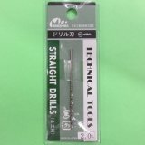 ミネシマ (L-10) 単品ドリル刃 (2.0mm)【ネコポス便対応】  