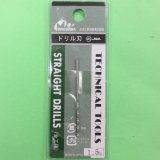 ミネシマ (L-10) 単品ドリル刃 (1.5mm)【ネコポス便対応】  