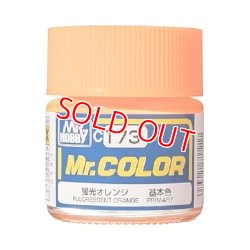 画像1: GSIクレオス (C173) Mr.カラー (蛍光オレンジ) 基本色    