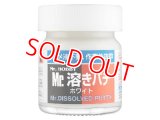 GSIクレオス  (P119)  Mr.溶きパテ（ホワイト）  