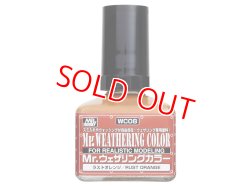 画像1: クレオス  (WC08)   Mr.ウェザリングカラー (ラストオレンジ) 40ml  