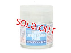 画像1: タミヤ（87181）筆用コンディショナー  
