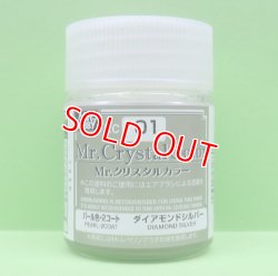 画像1: GSIクレオス  (XC01)  Mr.クリスタルカラー ダイヤモンドシルバー（パール色・2コート塗料）  