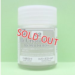 画像1: GSIクレオス  (XC02)  Mr.クリスタルカラー（パール塗料）（ドパーズゴールド）  