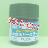 GSIクレオス  (H6)  水性ホビーカラー グリーン (緑) 光沢   