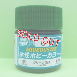 画像1: GSIクレオス  (H6)  水性ホビーカラー グリーン (緑) 光沢   