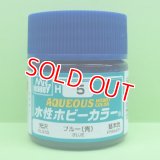 GSIクレオス (H5) 水性ホビーカラー ブルー (紺) 光沢  
