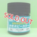 GSIクレオス  (H2)  水性ホビーカラー ブラック (黒) 光沢  