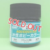 GSIクレオス  (H2)  水性ホビーカラー ブラック (黒) 光沢  