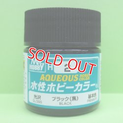 画像1: GSIクレオス  (H2)  水性ホビーカラー ブラック (黒) 光沢  