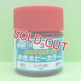 GSIクレオス  (H3) 水性ホビーカラー レッド (赤) 光沢  