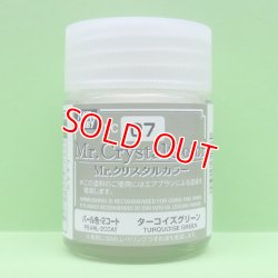 画像1: GSIクレオス  (XC07)  Mr.クリスタルカラー（パール塗料）（ターコイズグリーン）  