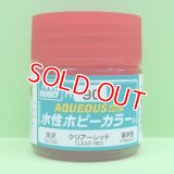 GSIクレオス  (H90)  水性ホビーカラー (クリアーレッド) 光沢  