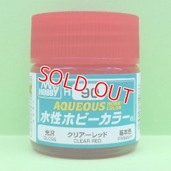 画像1: GSIクレオス  (H90)  水性ホビーカラー (クリアーレッド) 光沢  