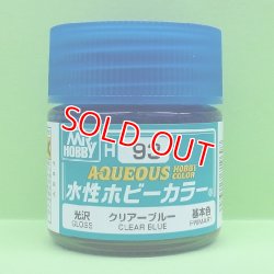 画像1: GSIクレオス  (H93)  水性ホビーカラー (クリアーグリーン)  光沢  