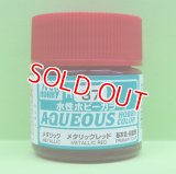 GSIクレオス  (H87)  水性ホビーカラー (メタリックレッド) 光沢  